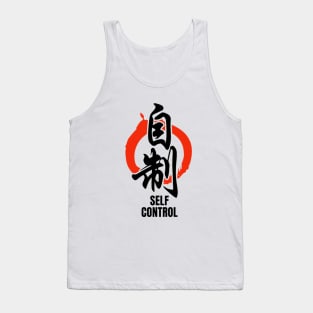 The Art of Self-Mastery Tank Top